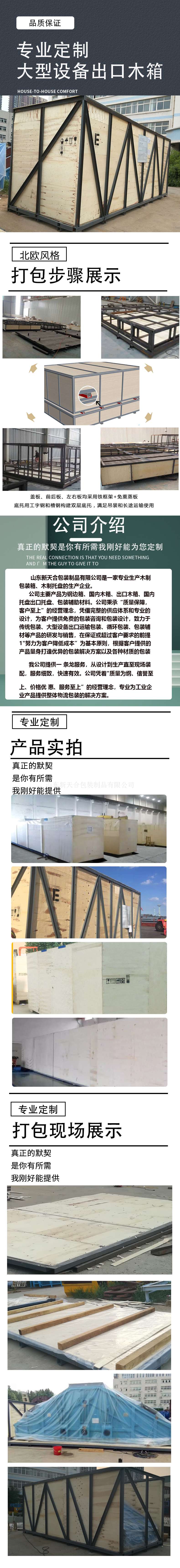 大型木箱详情页.jpg