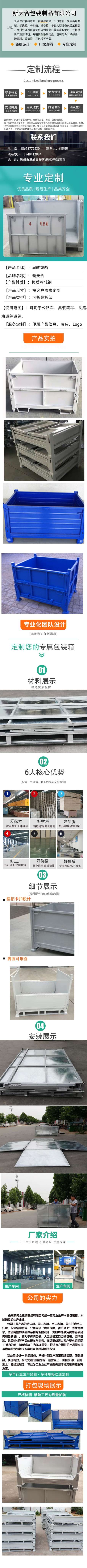 周转箱详情.jpg