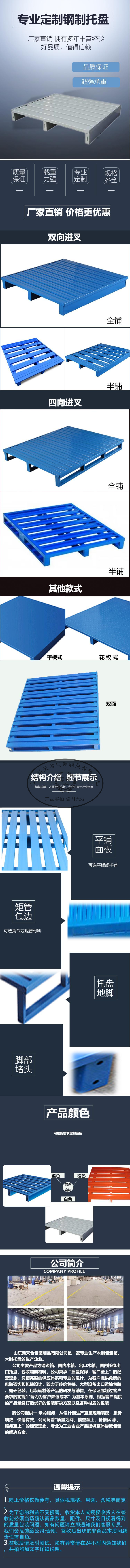 托盘(1).png